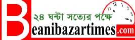 BeanibazarTimes